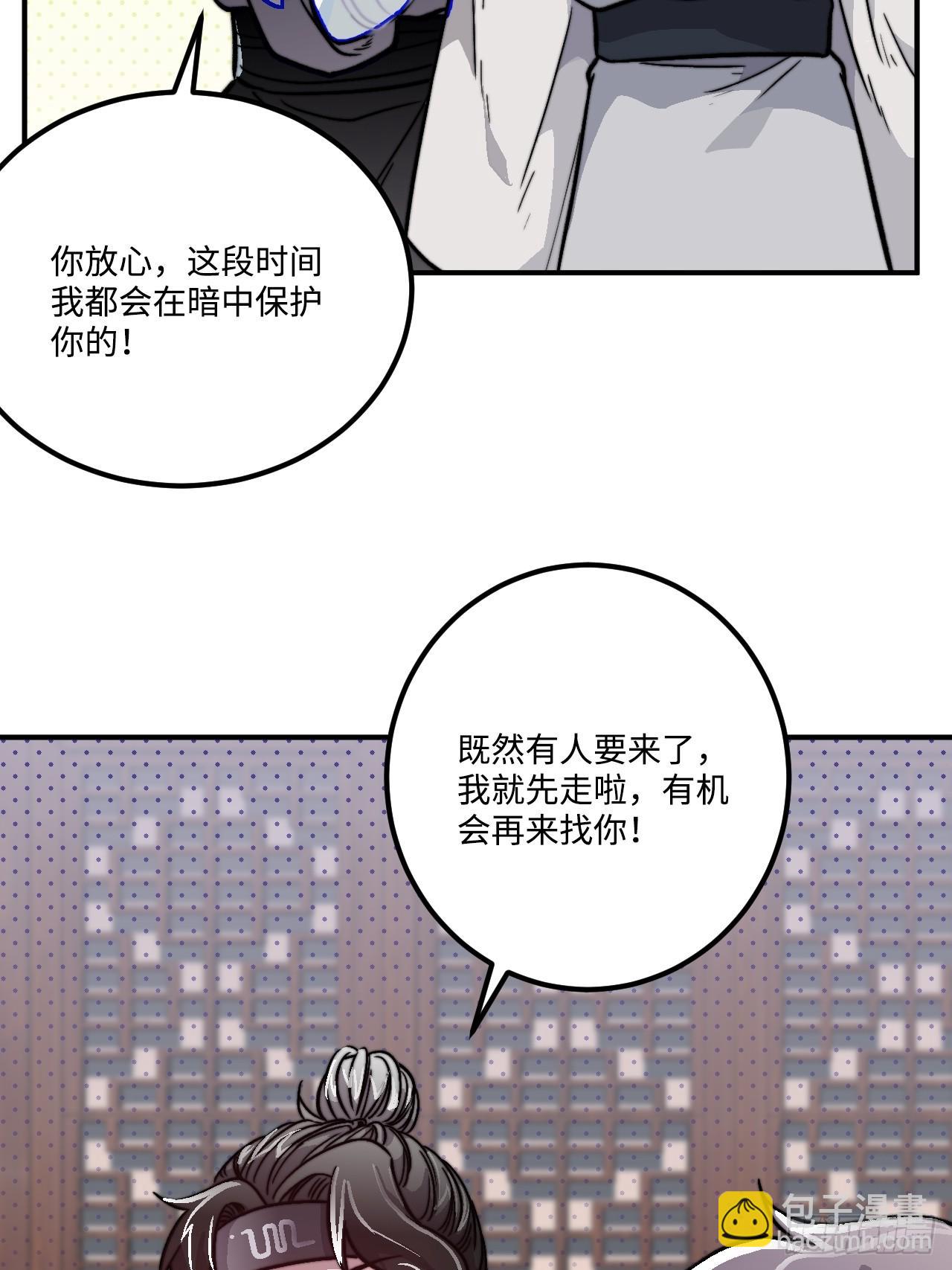 22.烫头（三天连更第三天）(1/2)-第23话