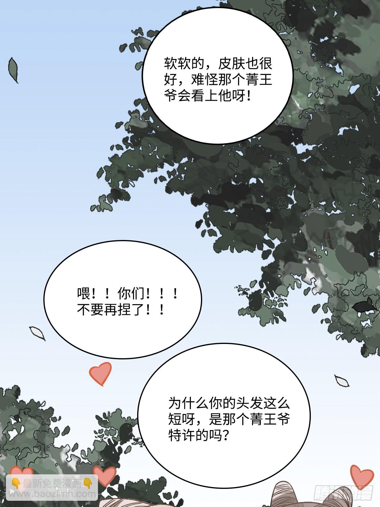 22.烫头（三天连更第三天）(1/2)-第23话