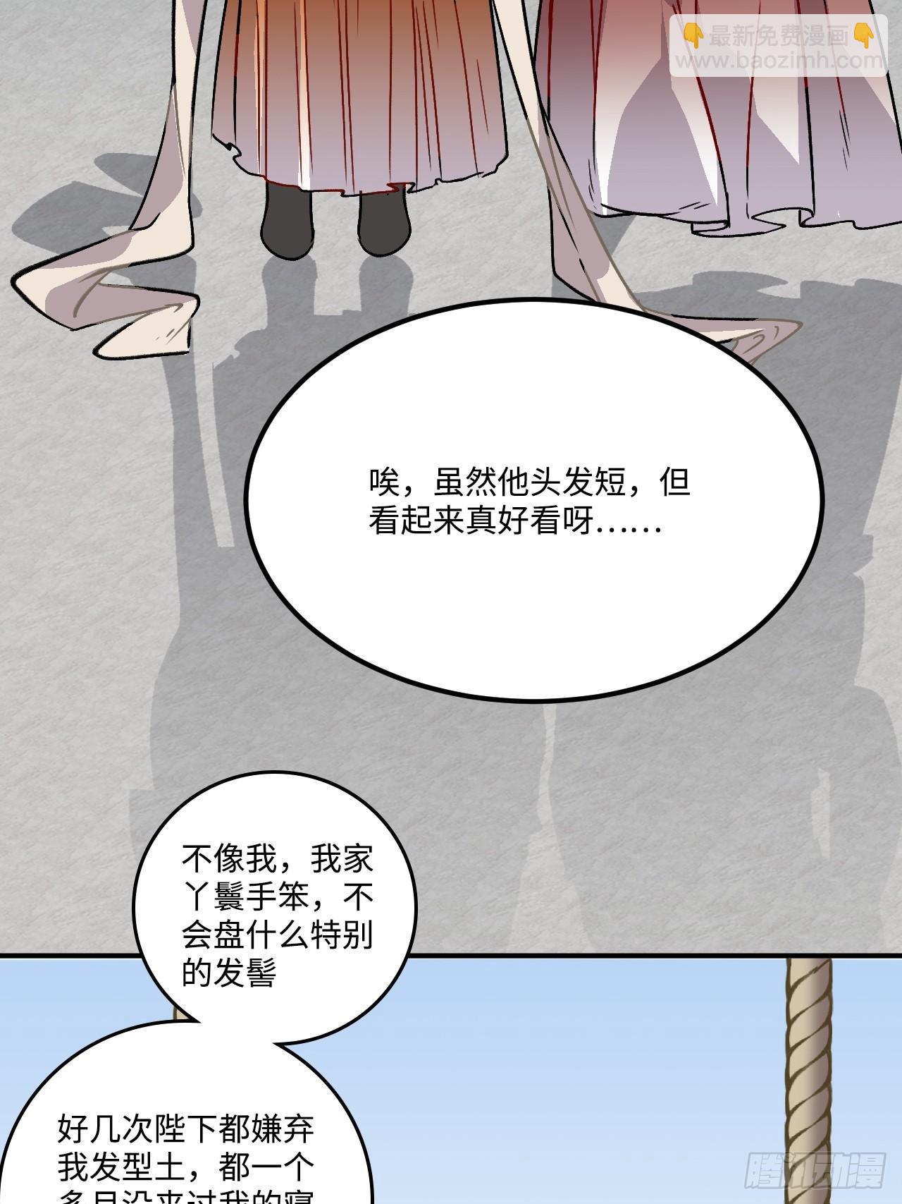 22.烫头（三天连更第三天）(1/2)-第23话