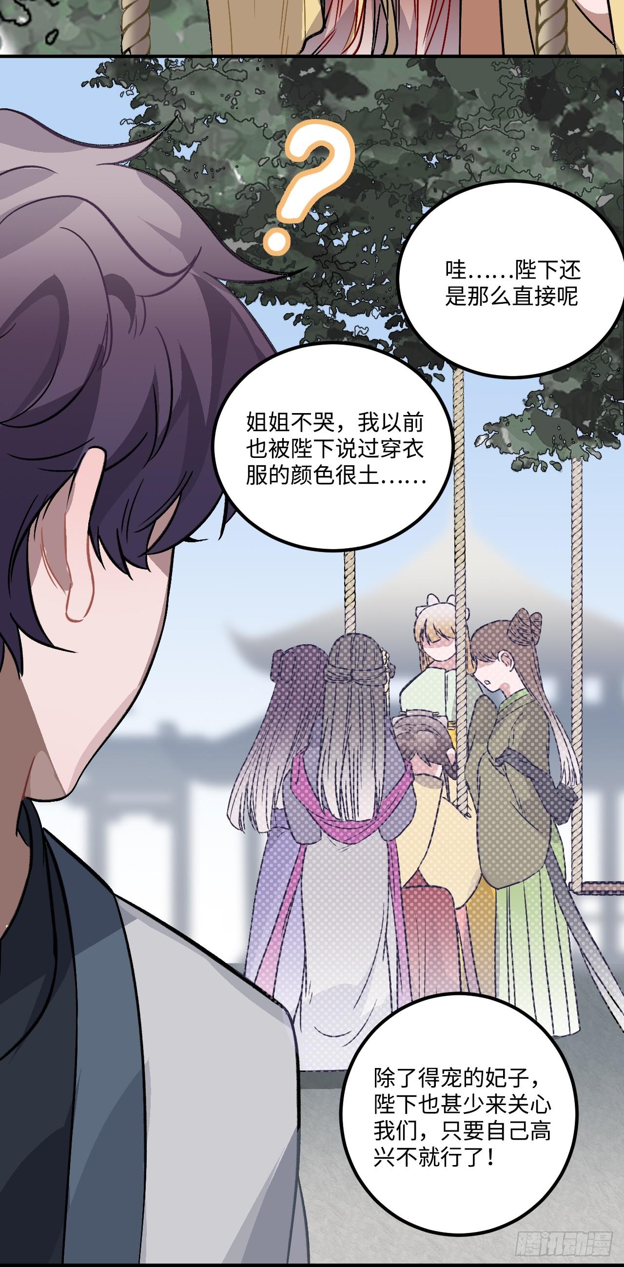 22.烫头（三天连更第三天）(1/2)-第23话