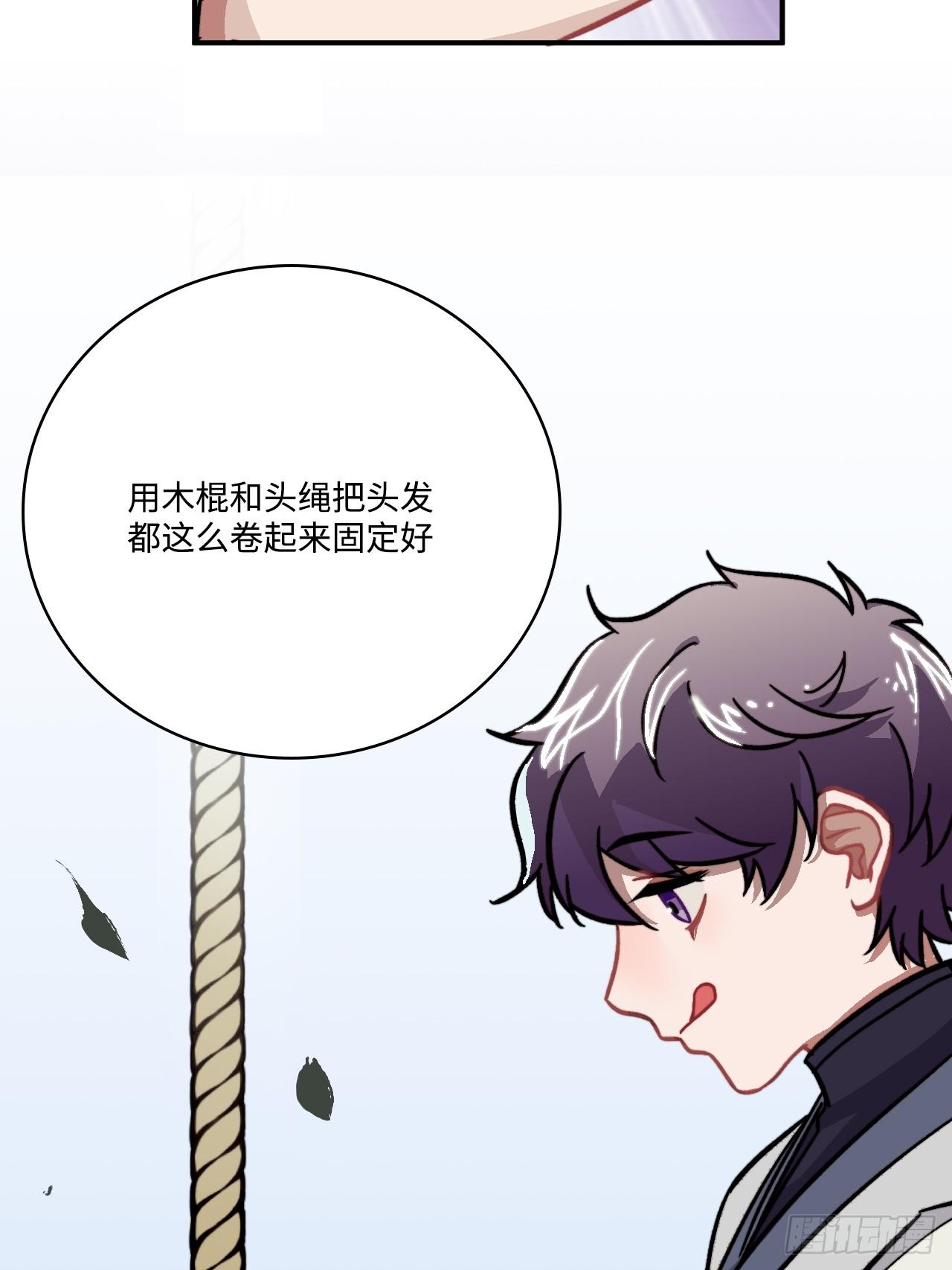 22.烫头（三天连更第三天）(1/2)-第23话