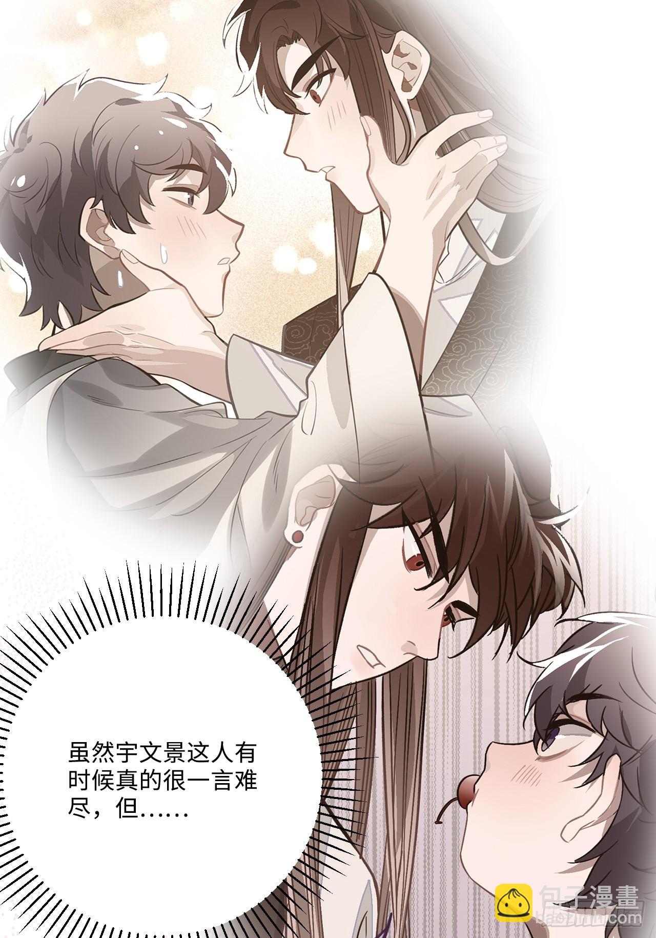 22.烫头（三天连更第三天）(1/2)-第23话