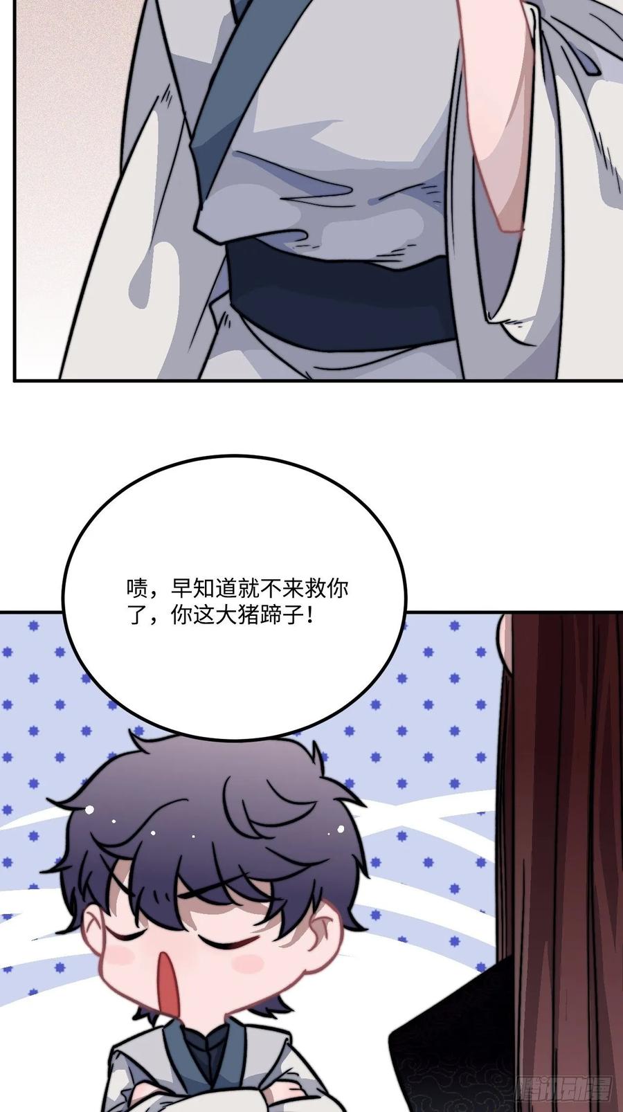 24.展冽有问题(1/2)-第25话