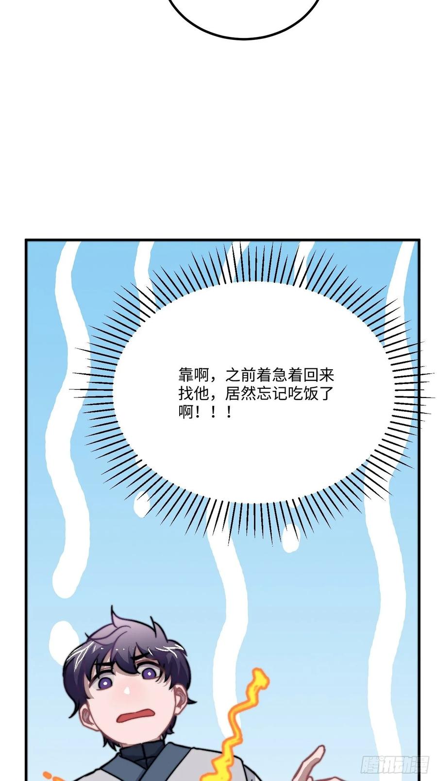 24.展冽有问题(1/2)-第25话