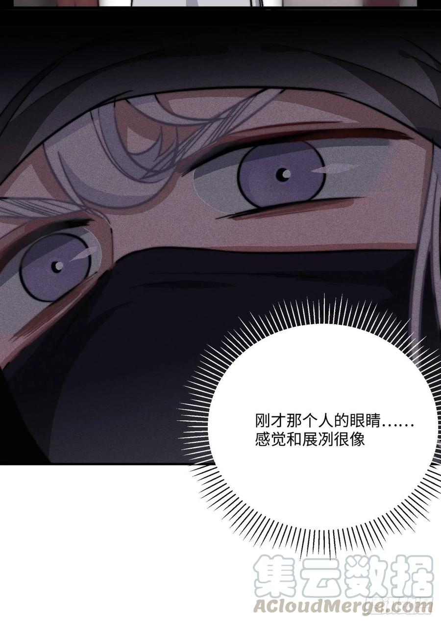24.展冽有问题(1/2)-第25话