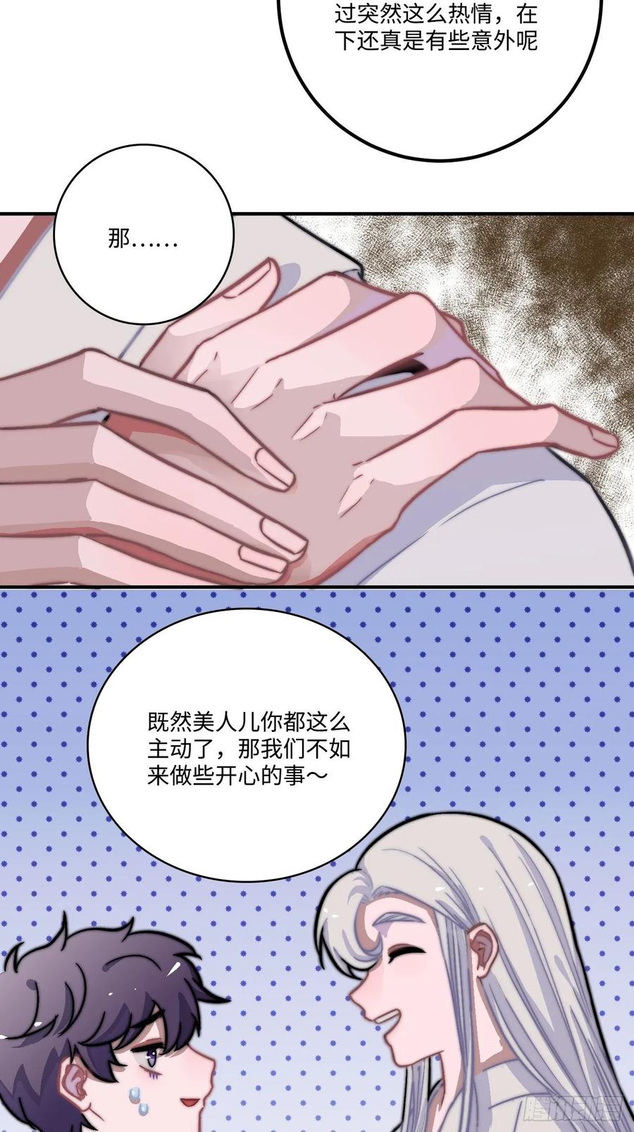 24.展冽有问题(1/2)-第25话