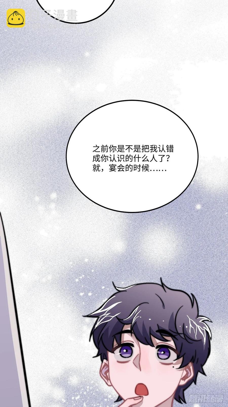 24.展冽有问题(1/2)-第25话