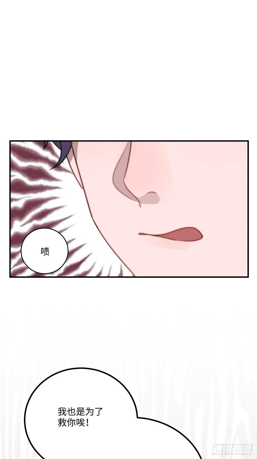 24.展冽有问题(1/2)-第25话