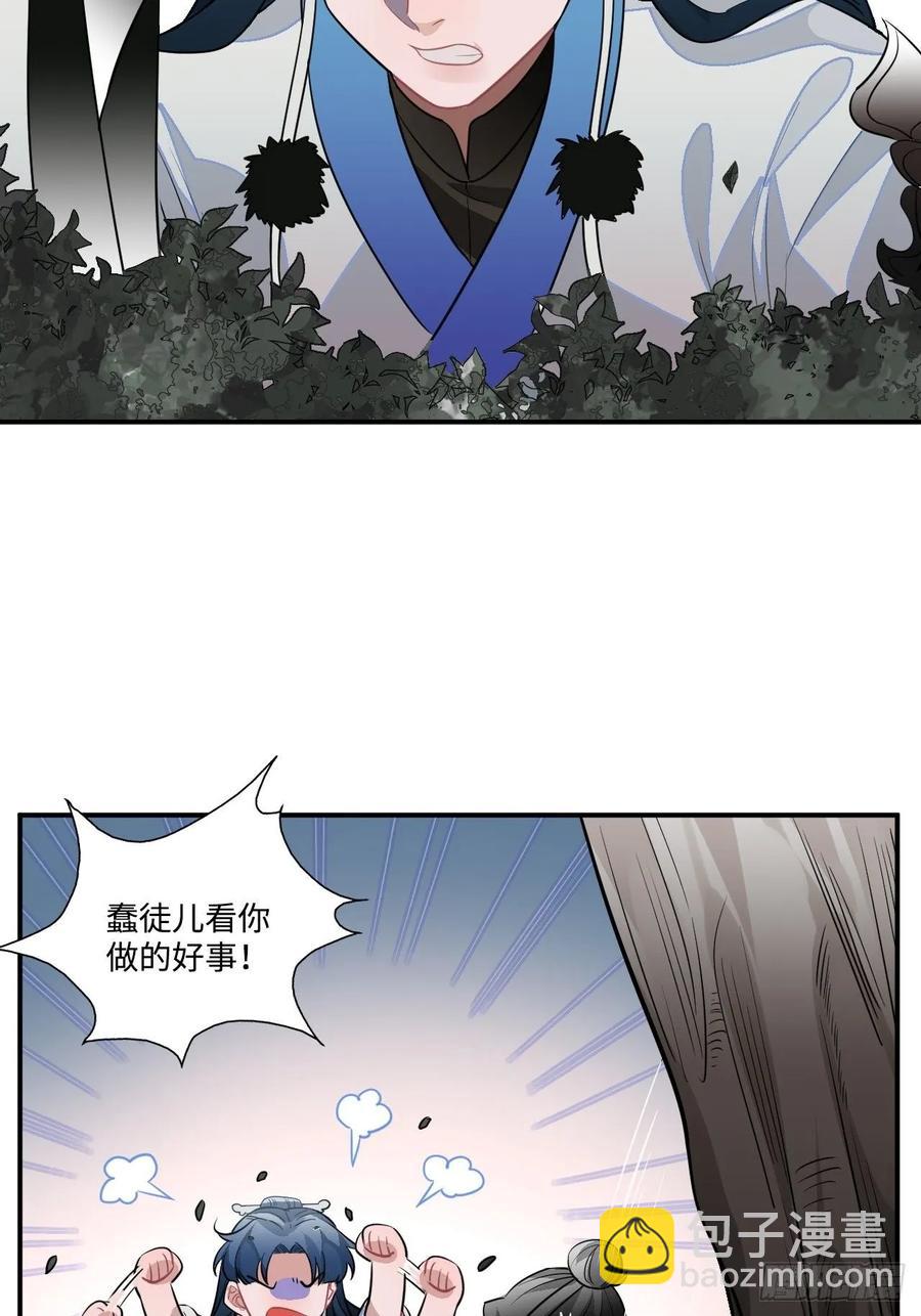 26.呵，朋友？(1/2)-第27话