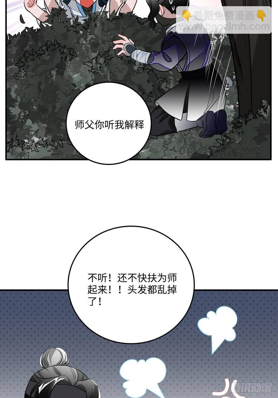 26.呵，朋友？(1/2)-第27话
