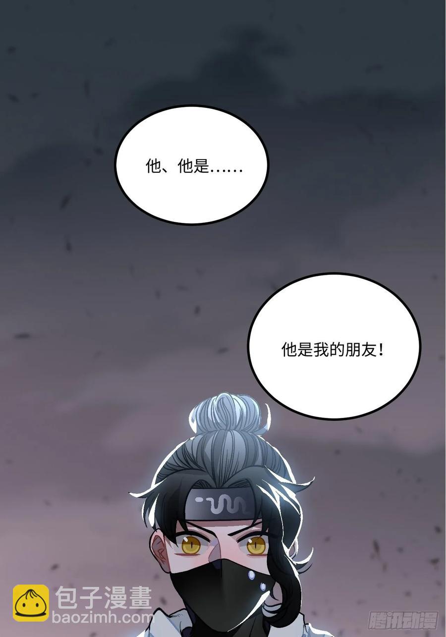26.呵，朋友？(1/2)-第27话