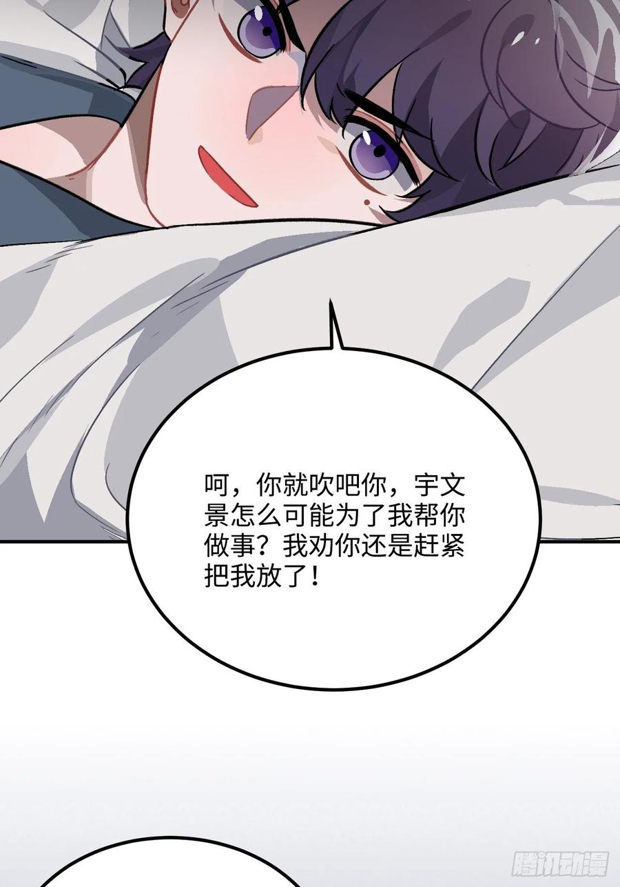 28.被囚之人(1/2)-第29话