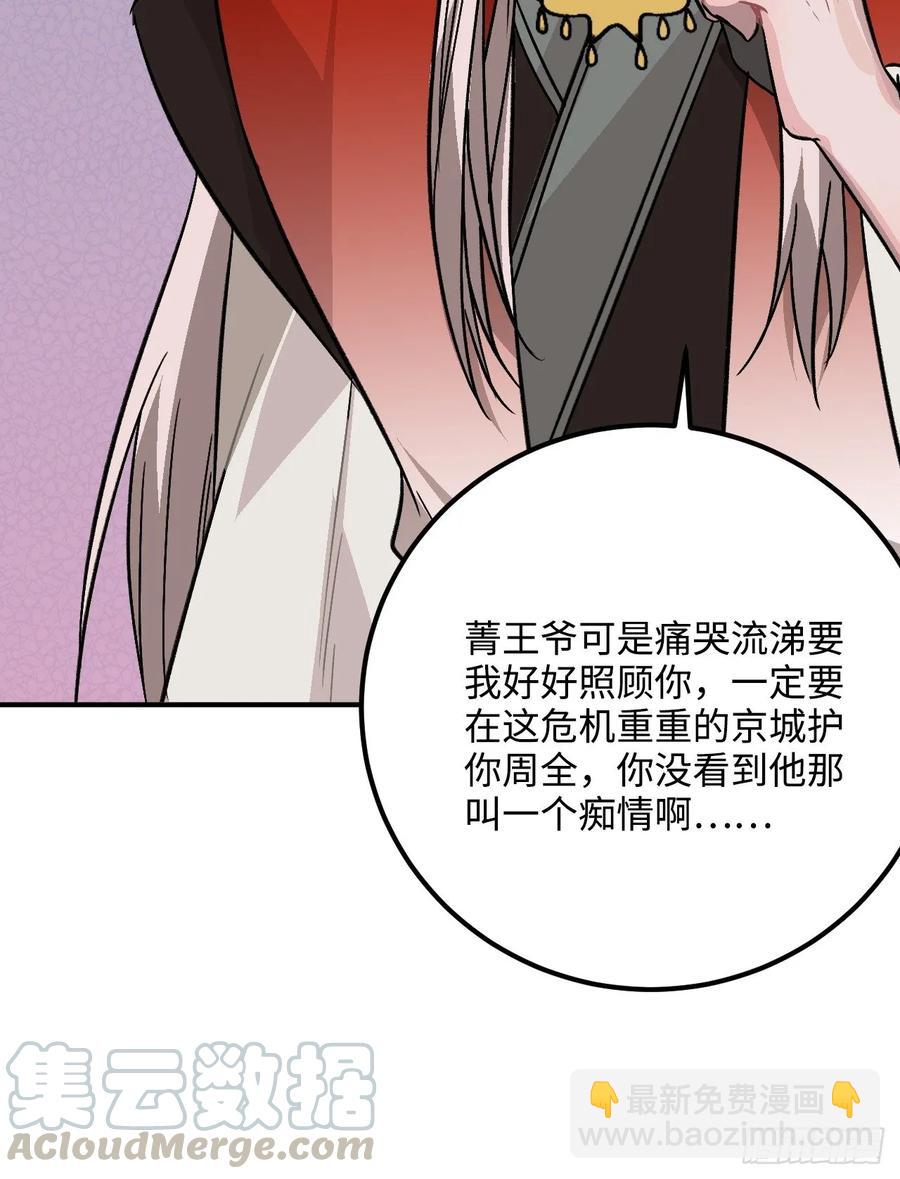 28.被囚之人(1/2)-第29话