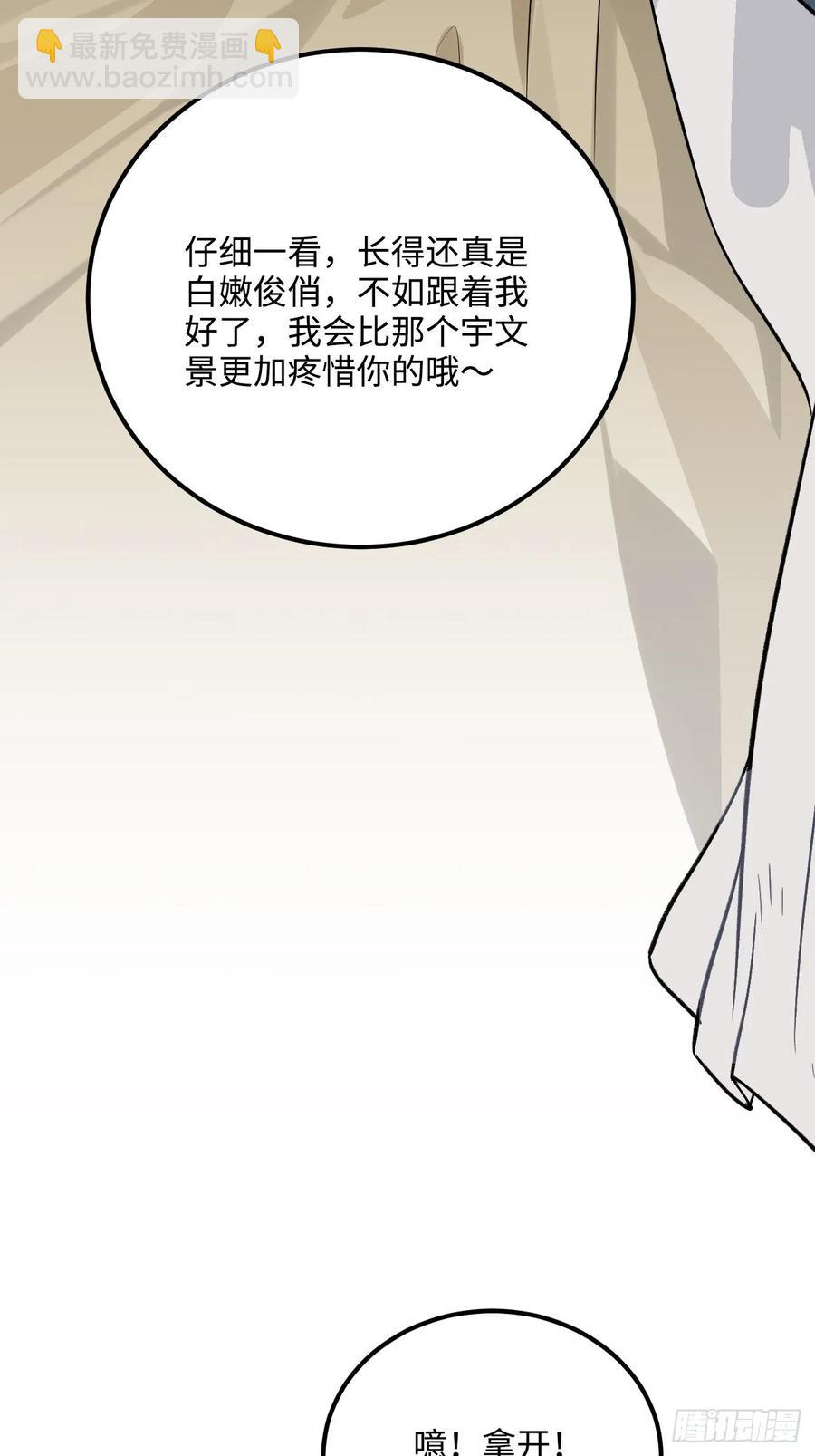 28.被囚之人(1/2)-第29话