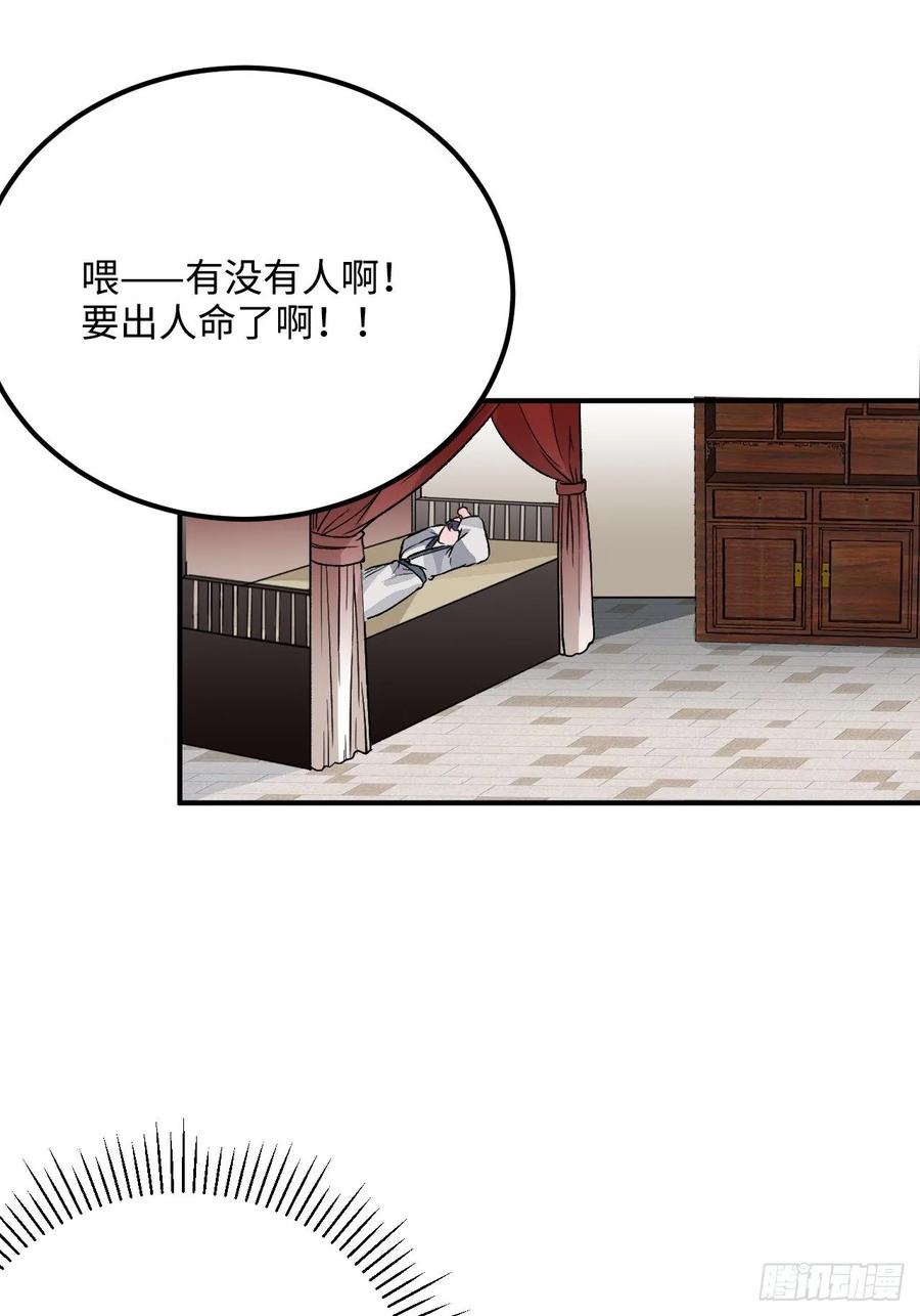 28.被囚之人(1/2)-第29话