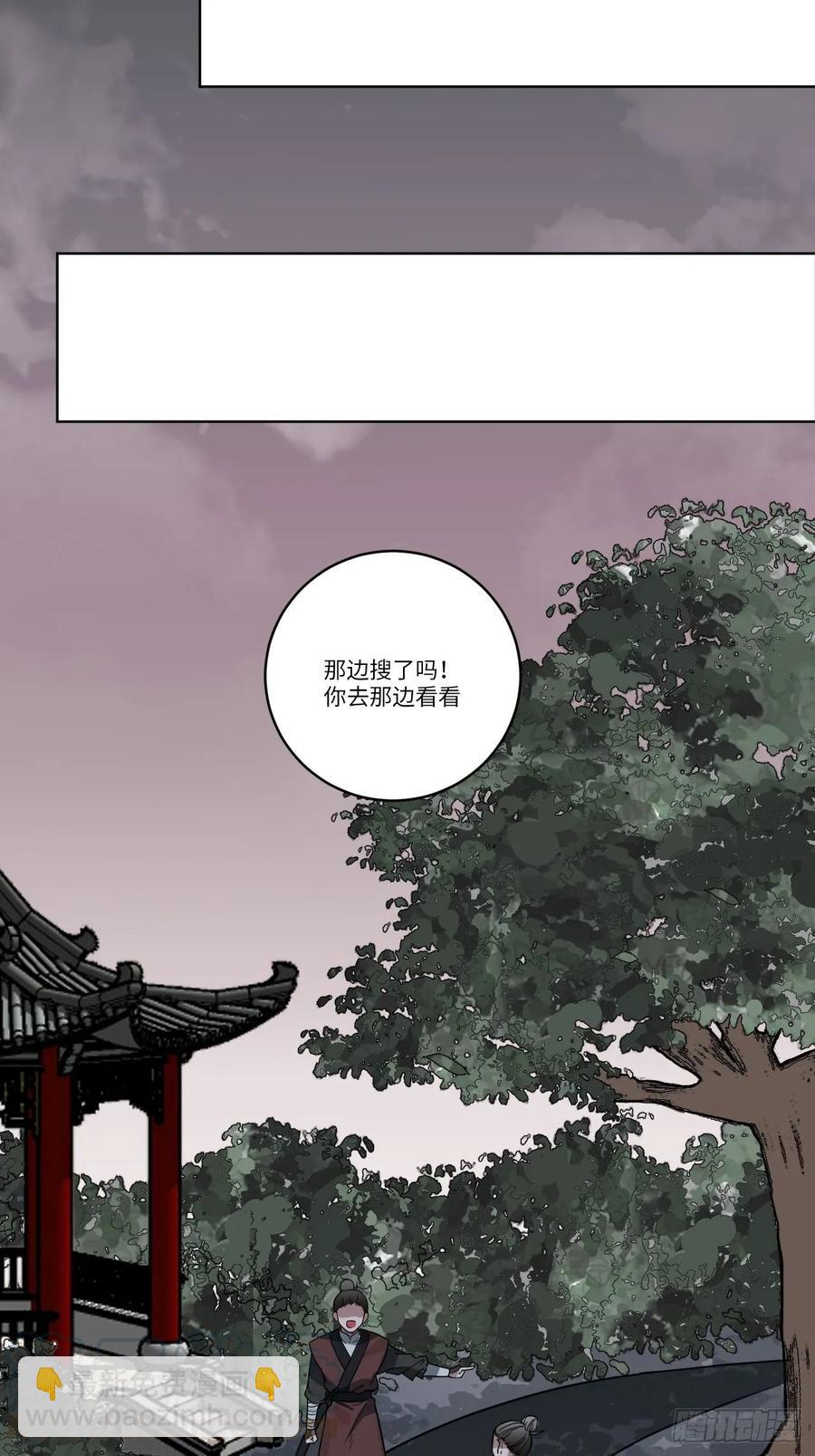 30.不能离开的原因(1/2)-第31话