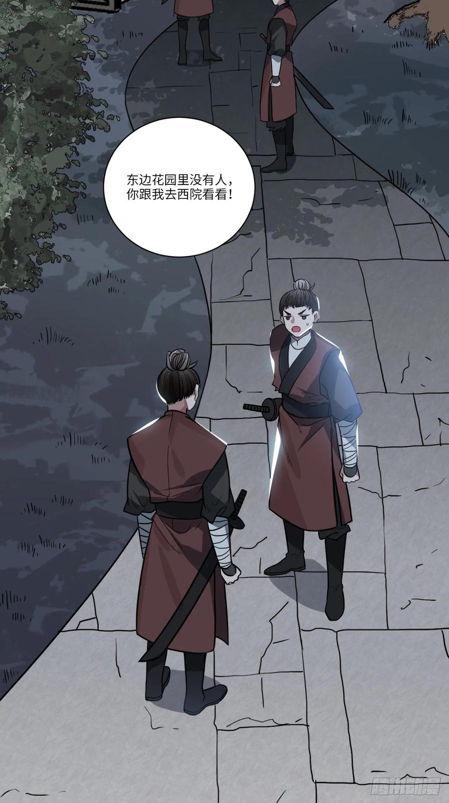 30.不能离开的原因(1/2)-第31话