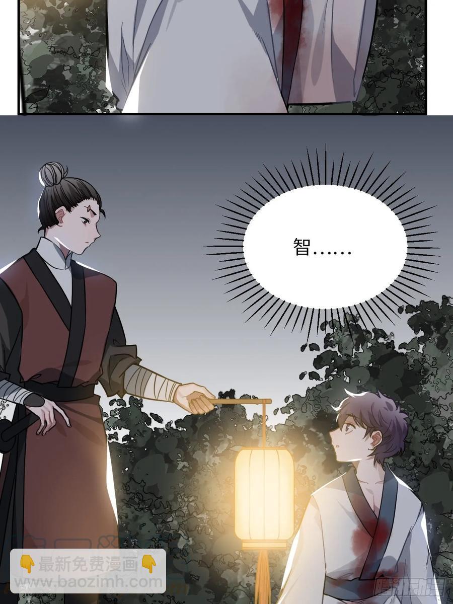 30.不能离开的原因(1/2)-第31话