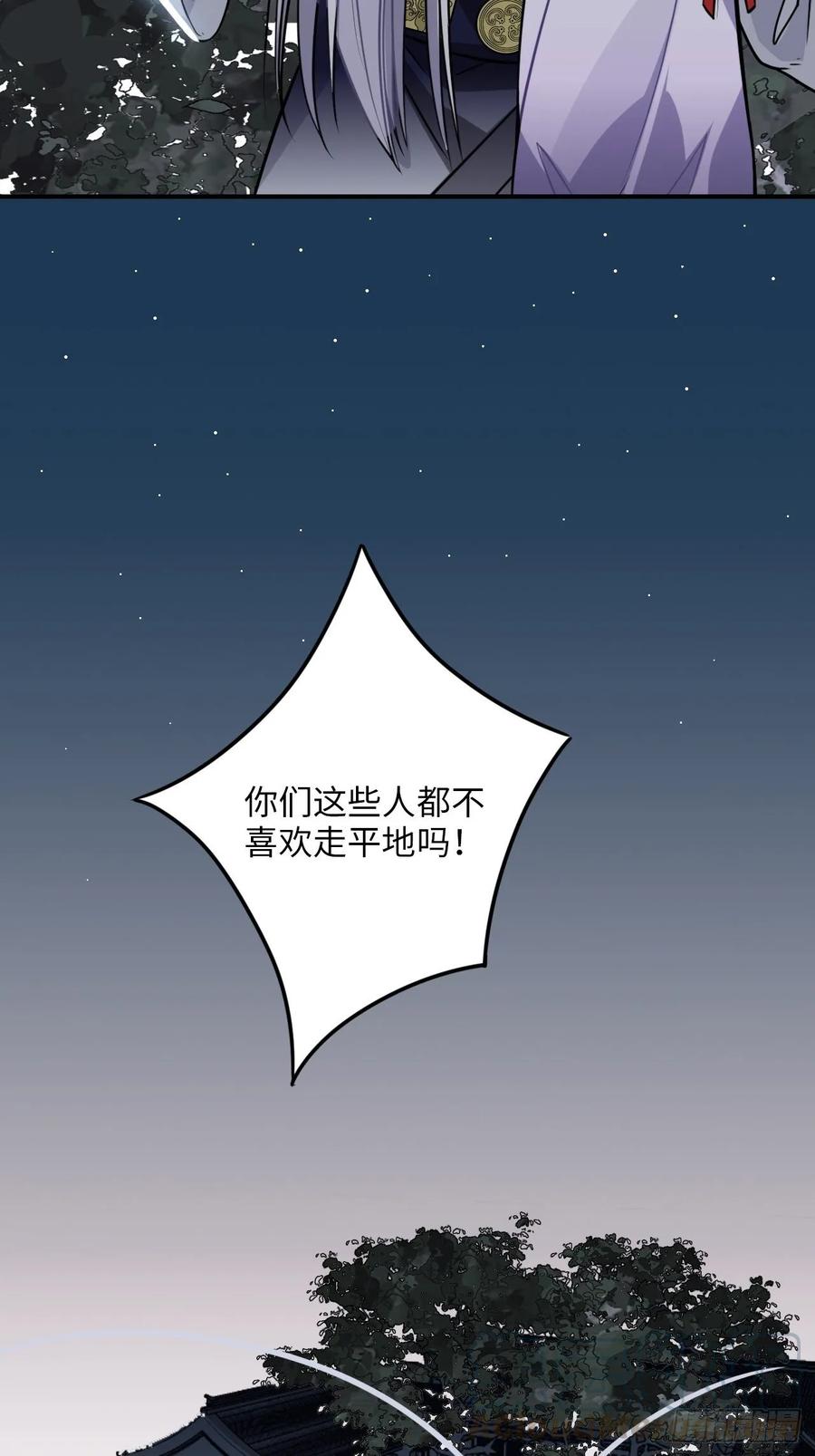 30.不能离开的原因(1/2)-第31话