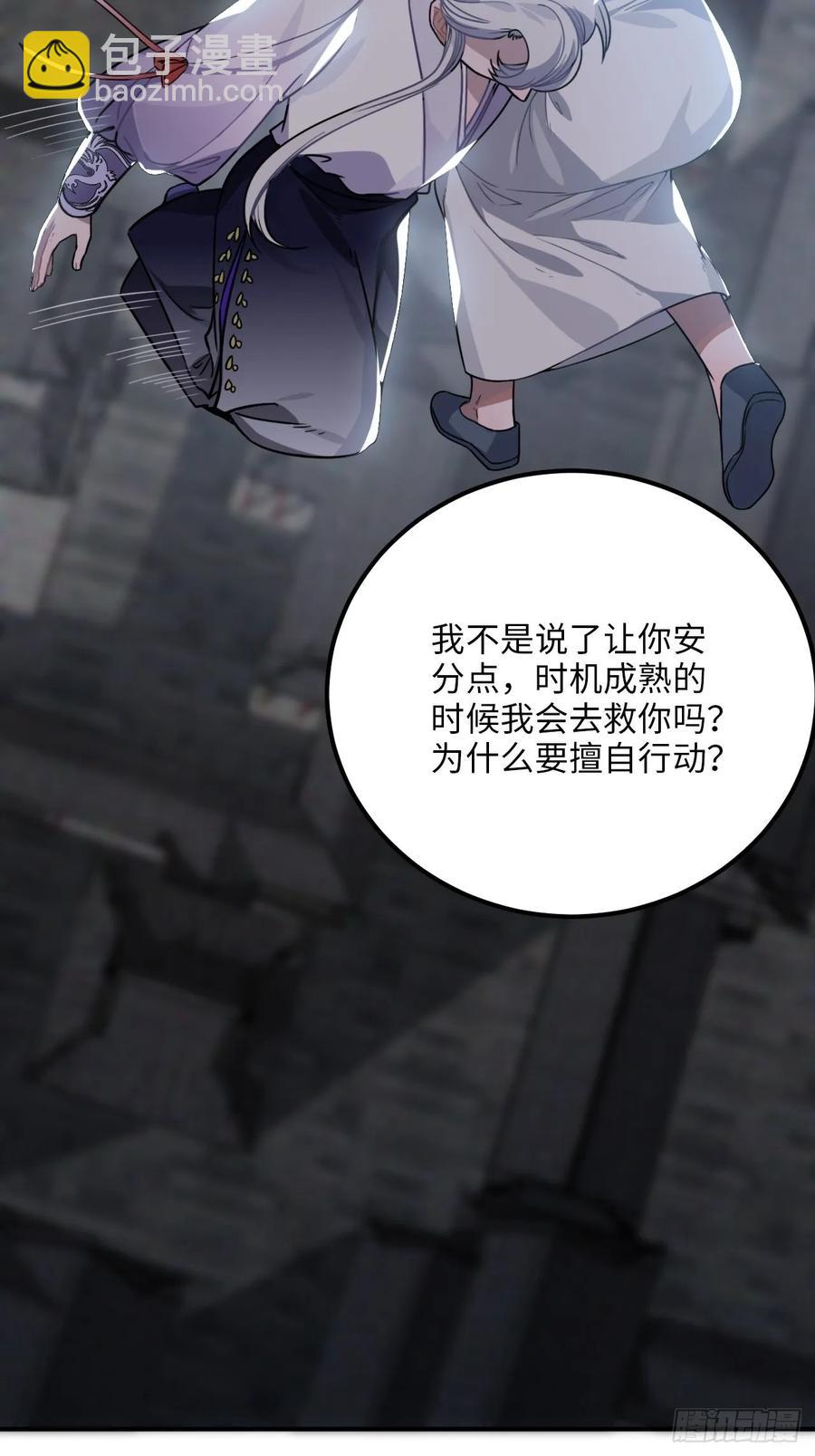 30.不能离开的原因(1/2)-第31话