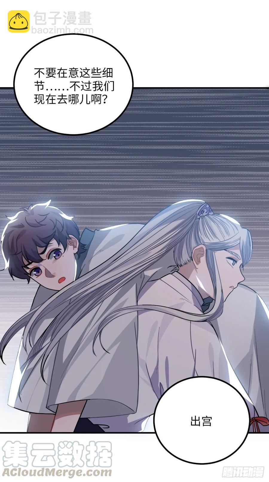 30.不能离开的原因(1/2)-第31话