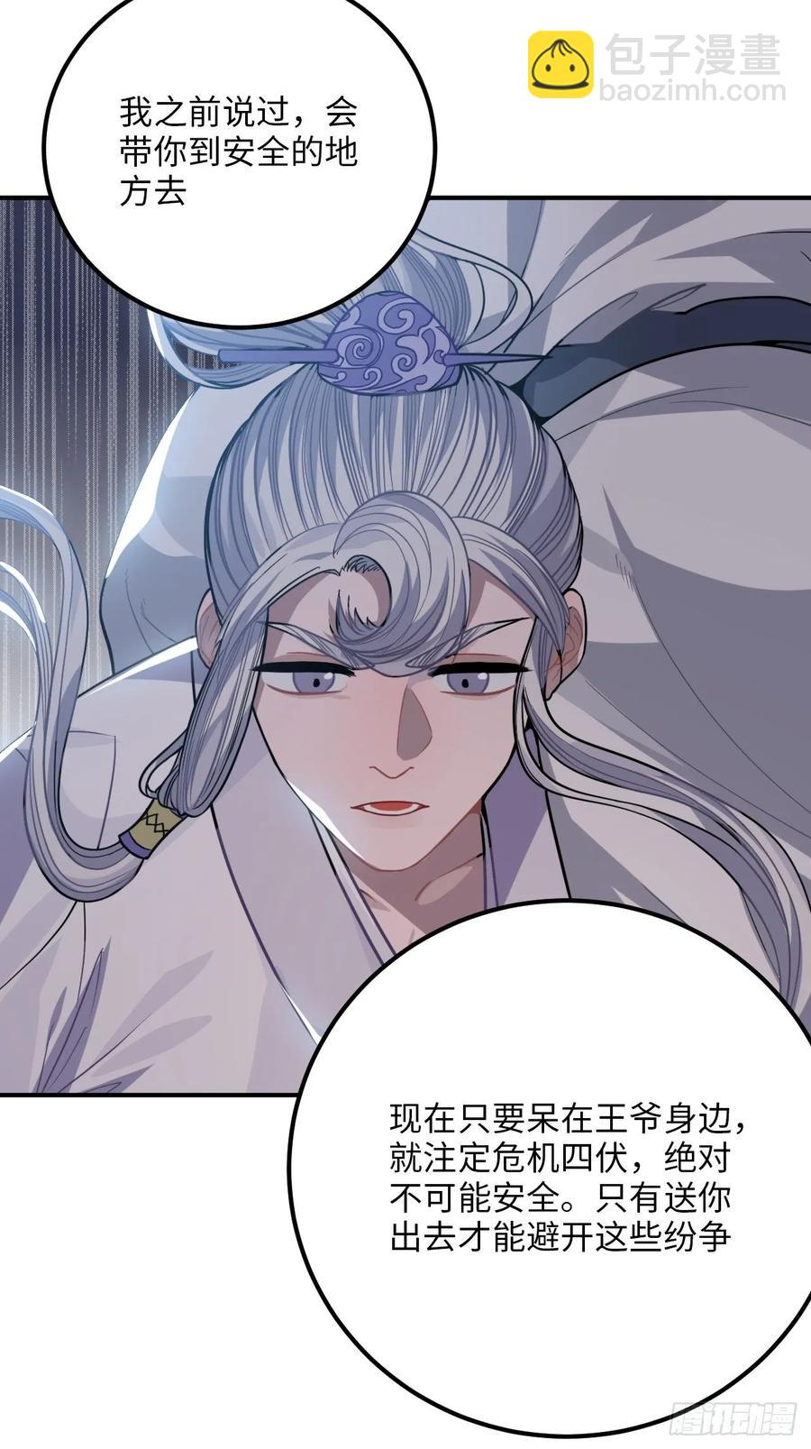 30.不能离开的原因(1/2)-第31话