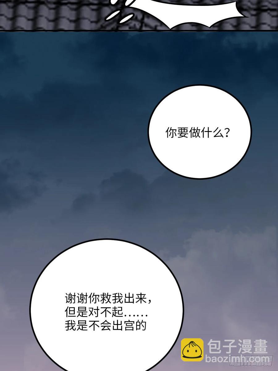 30.不能离开的原因(1/2)-第31话