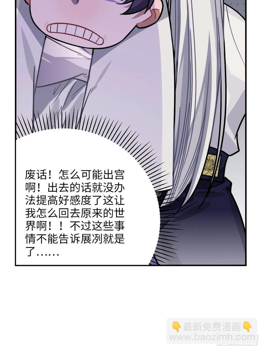 30.不能离开的原因(1/2)-第31话