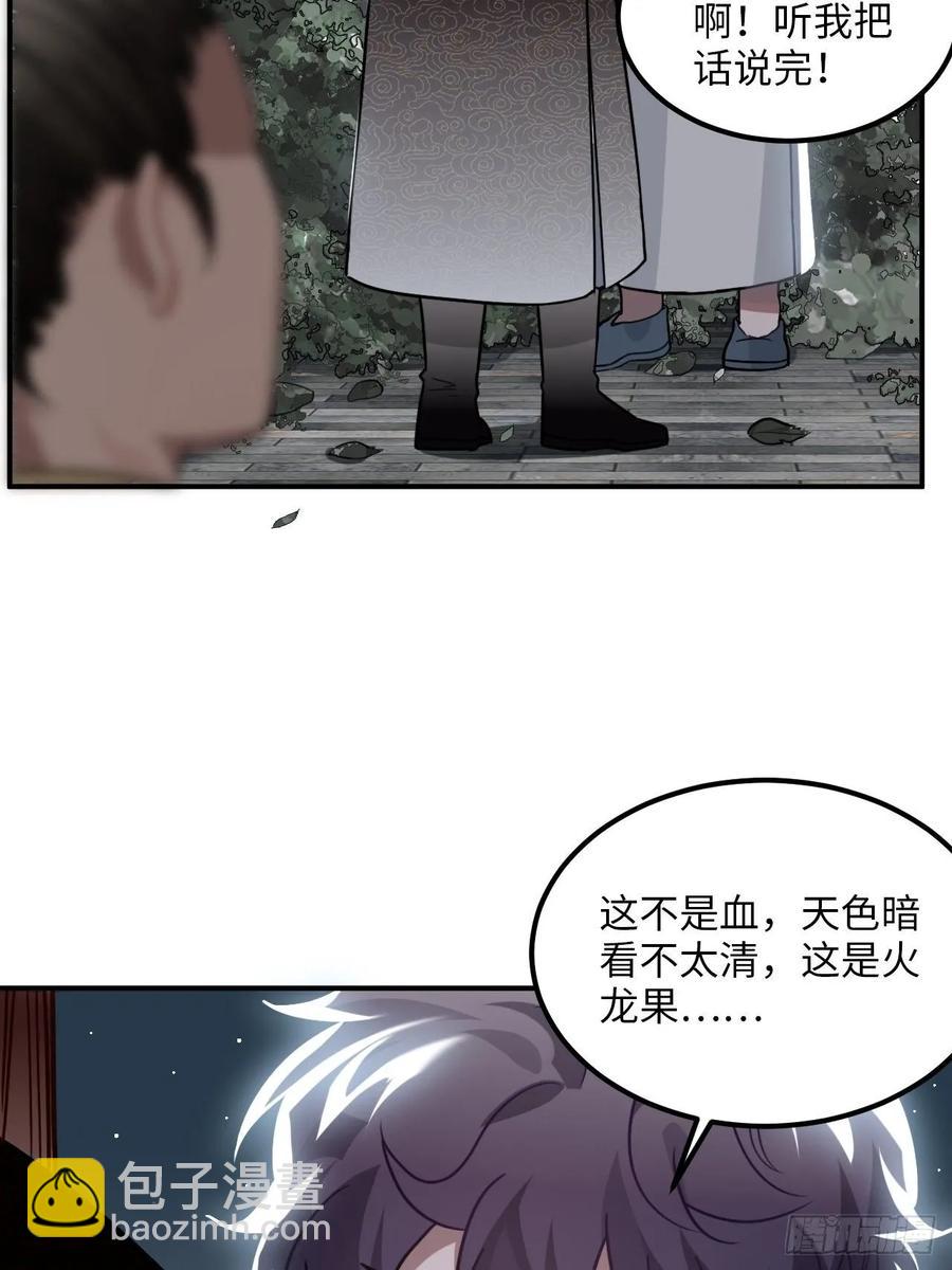 31.他需要我(1/2)-第33话