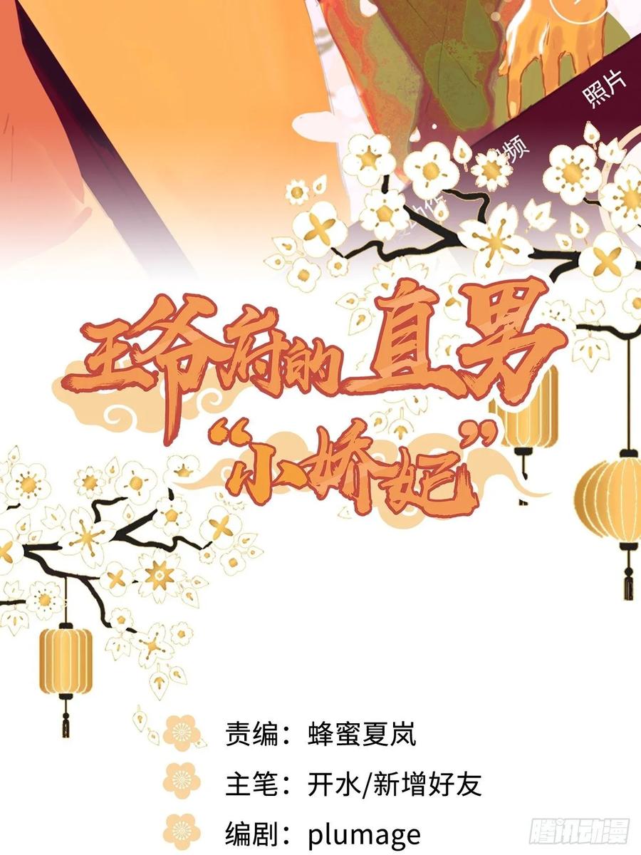 31.他需要我(1/2)-第33话