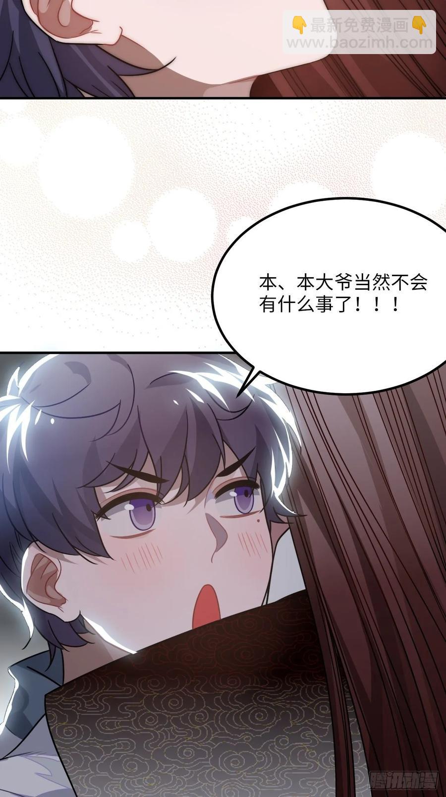31.他需要我(1/2)-第33话