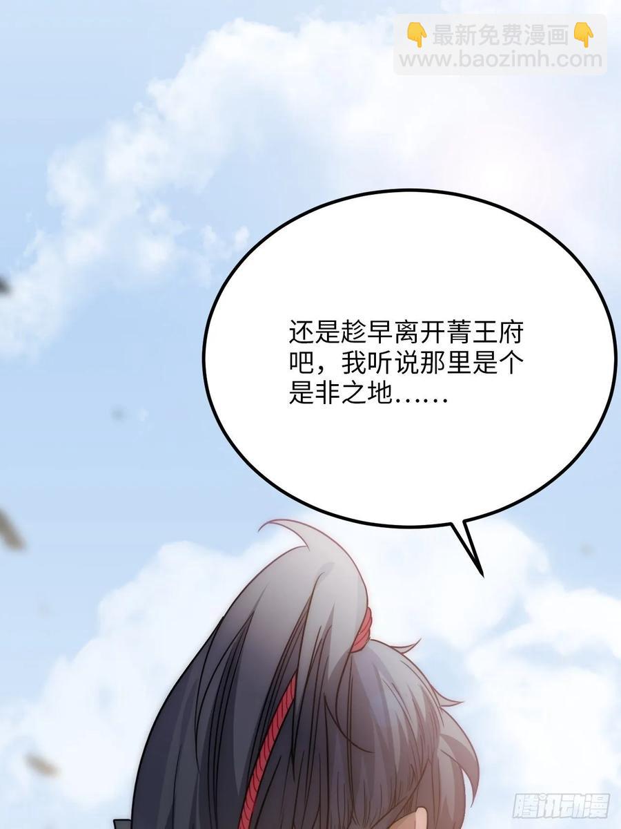 31.他需要我(1/2)-第33话