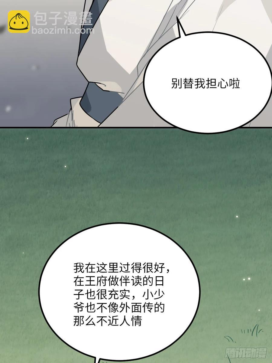 31.他需要我(1/2)-第33话