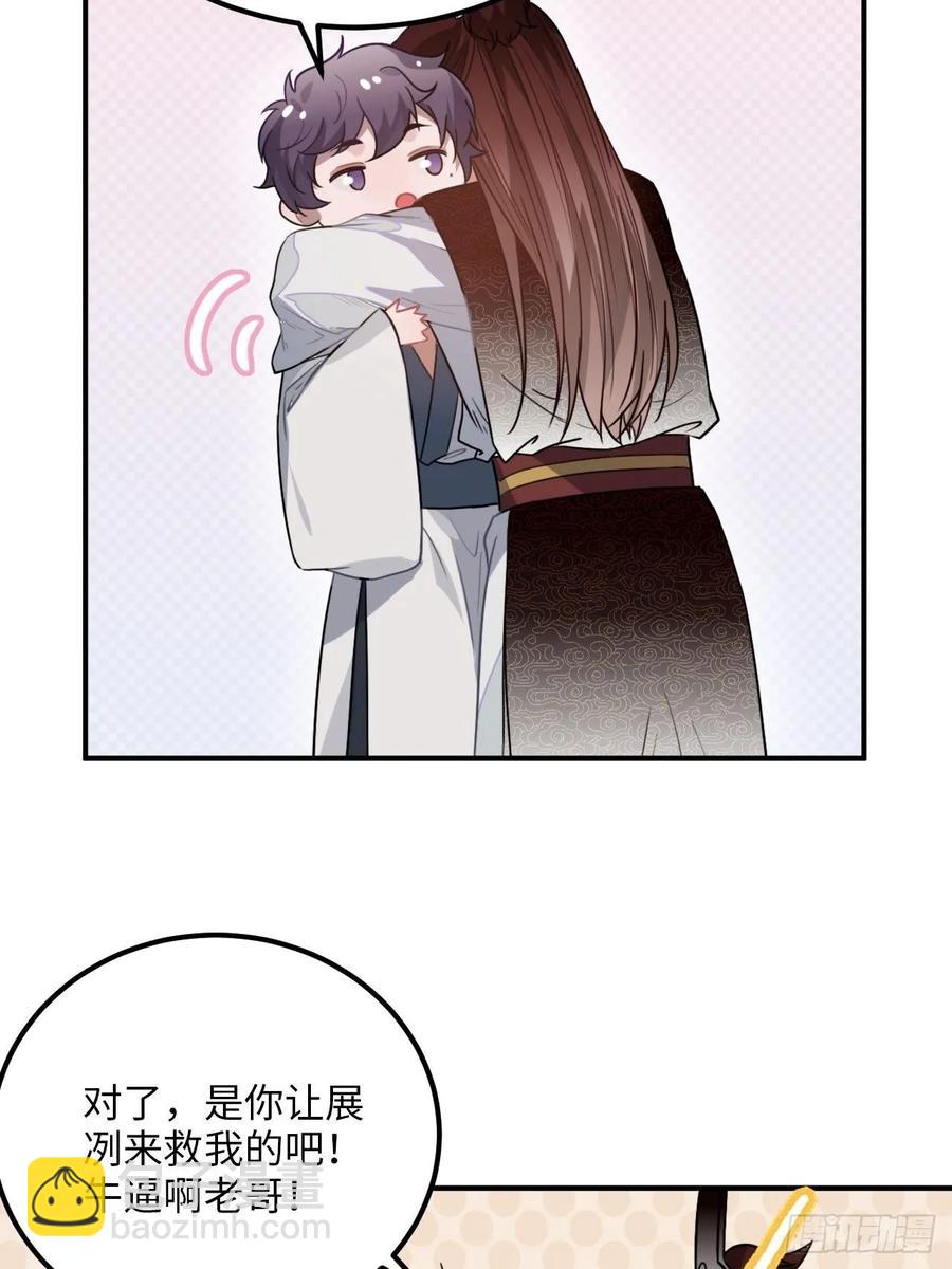 31.他需要我(1/2)-第33话