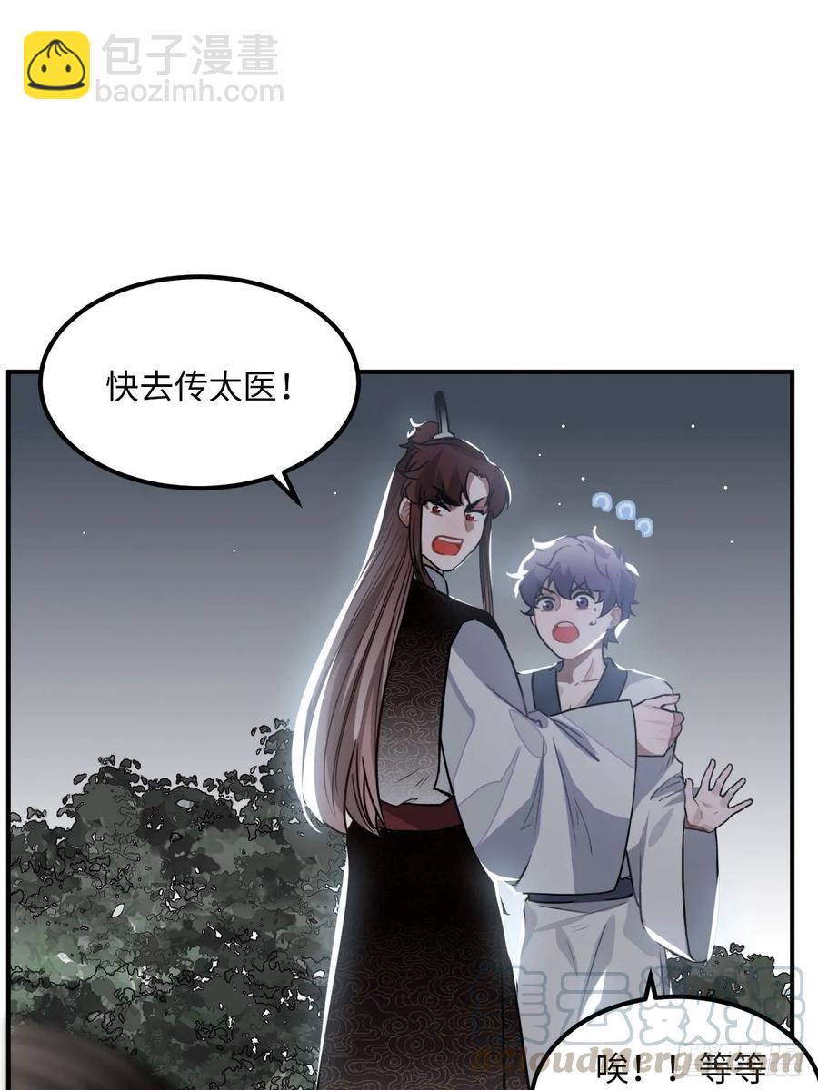 31.他需要我(1/2)-第33话