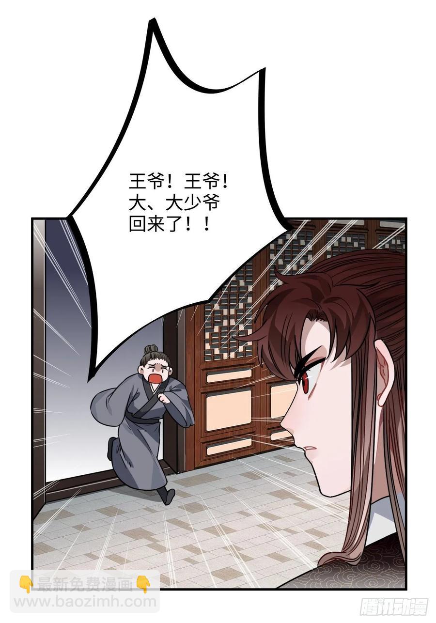 33.美女哥哥(1/2)-第35话