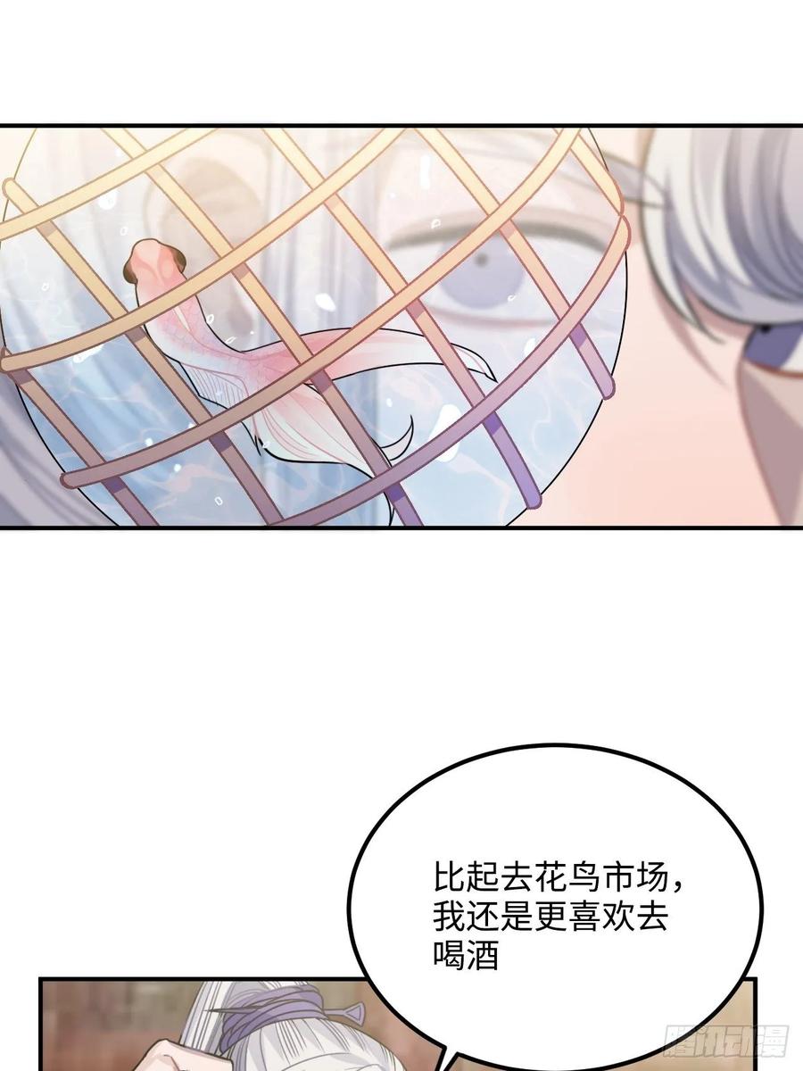 33.美女哥哥(1/2)-第35话