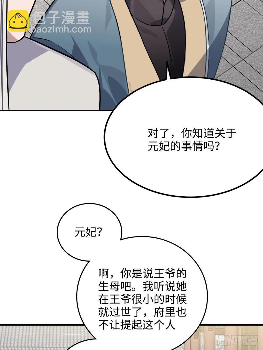 33.美女哥哥(1/2)-第35话