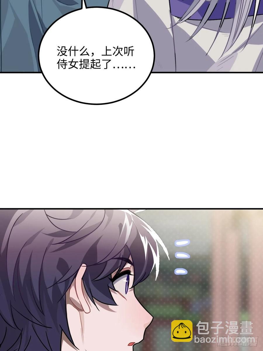 33.美女哥哥(1/2)-第35话