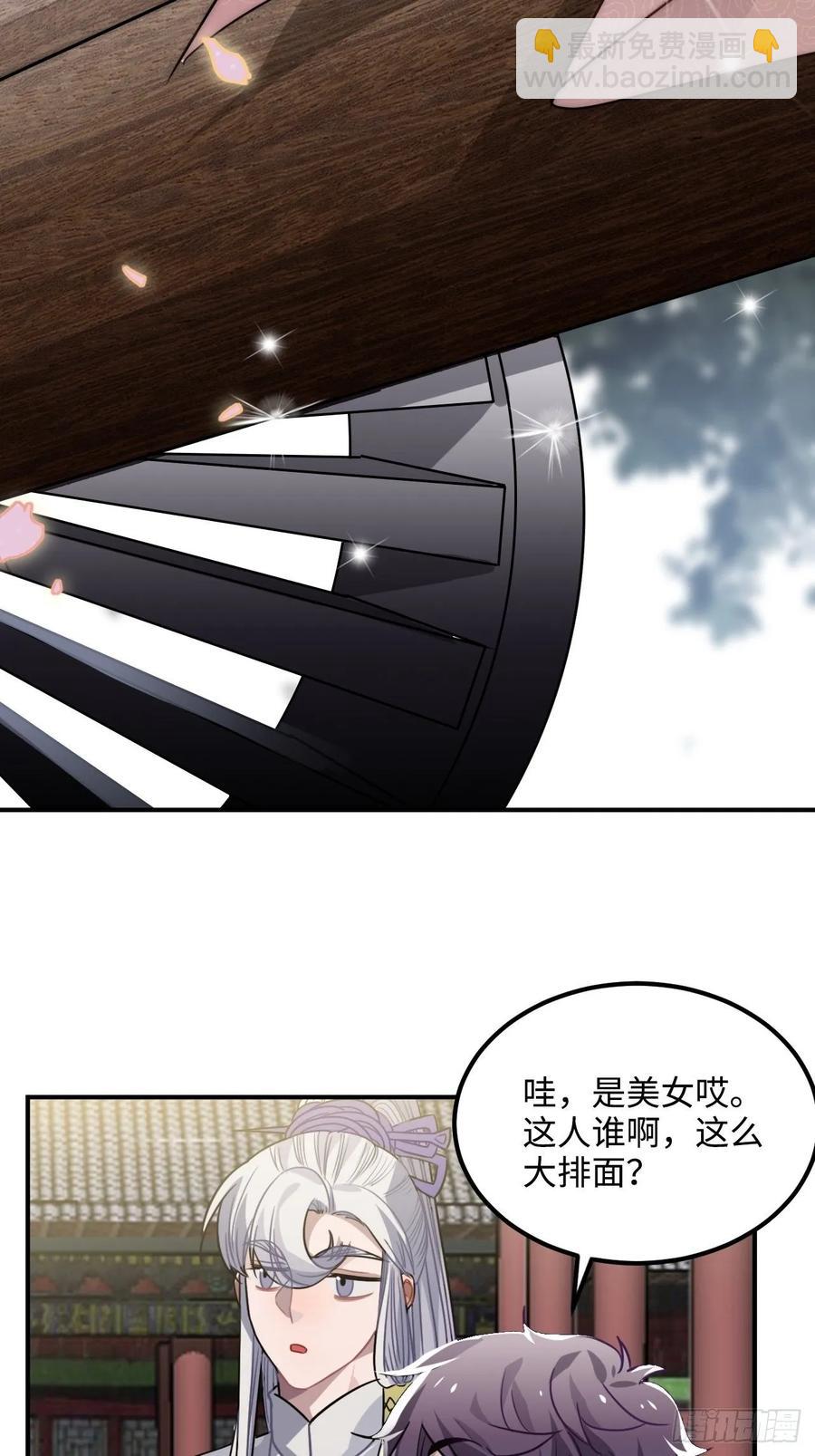 33.美女哥哥(1/2)-第35话