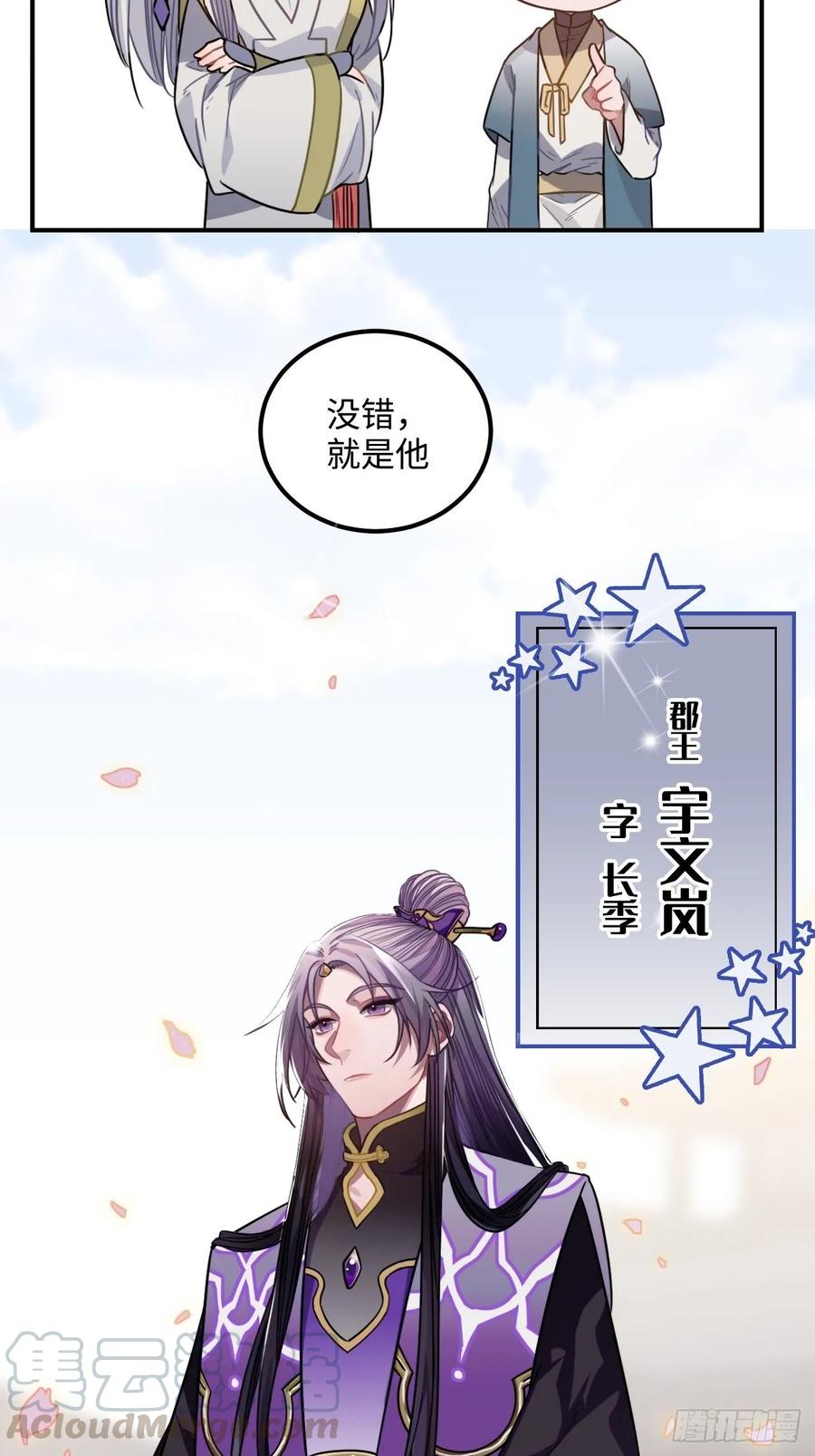 33.美女哥哥(1/2)-第35话