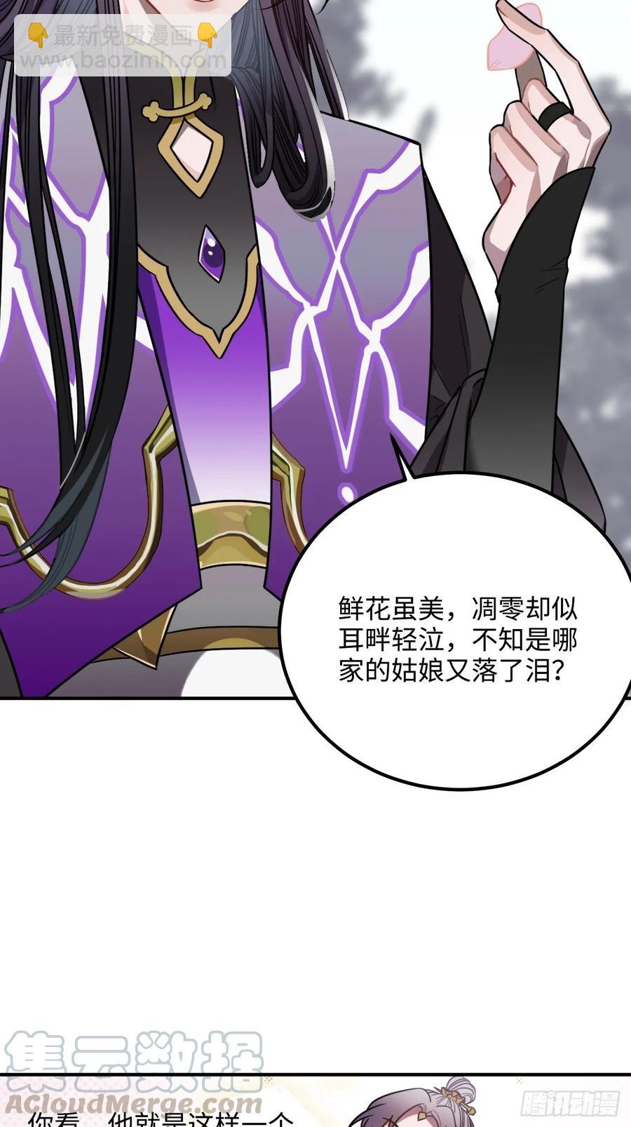 33.美女哥哥(1/2)-第35话