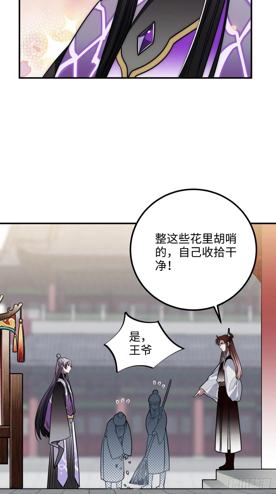 33.美女哥哥(1/2)-第35话