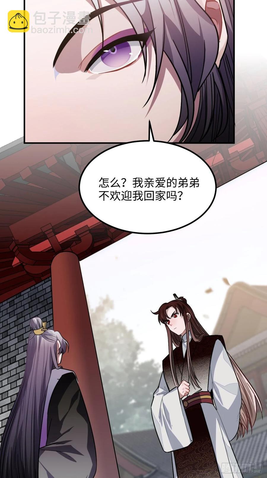 33.美女哥哥(1/2)-第35话
