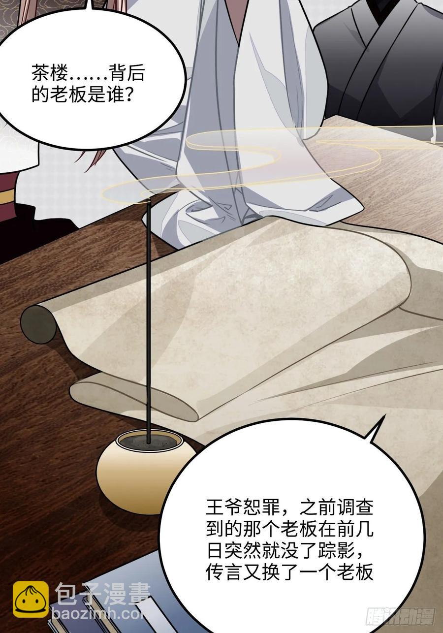 33.美女哥哥(1/2)-第35话