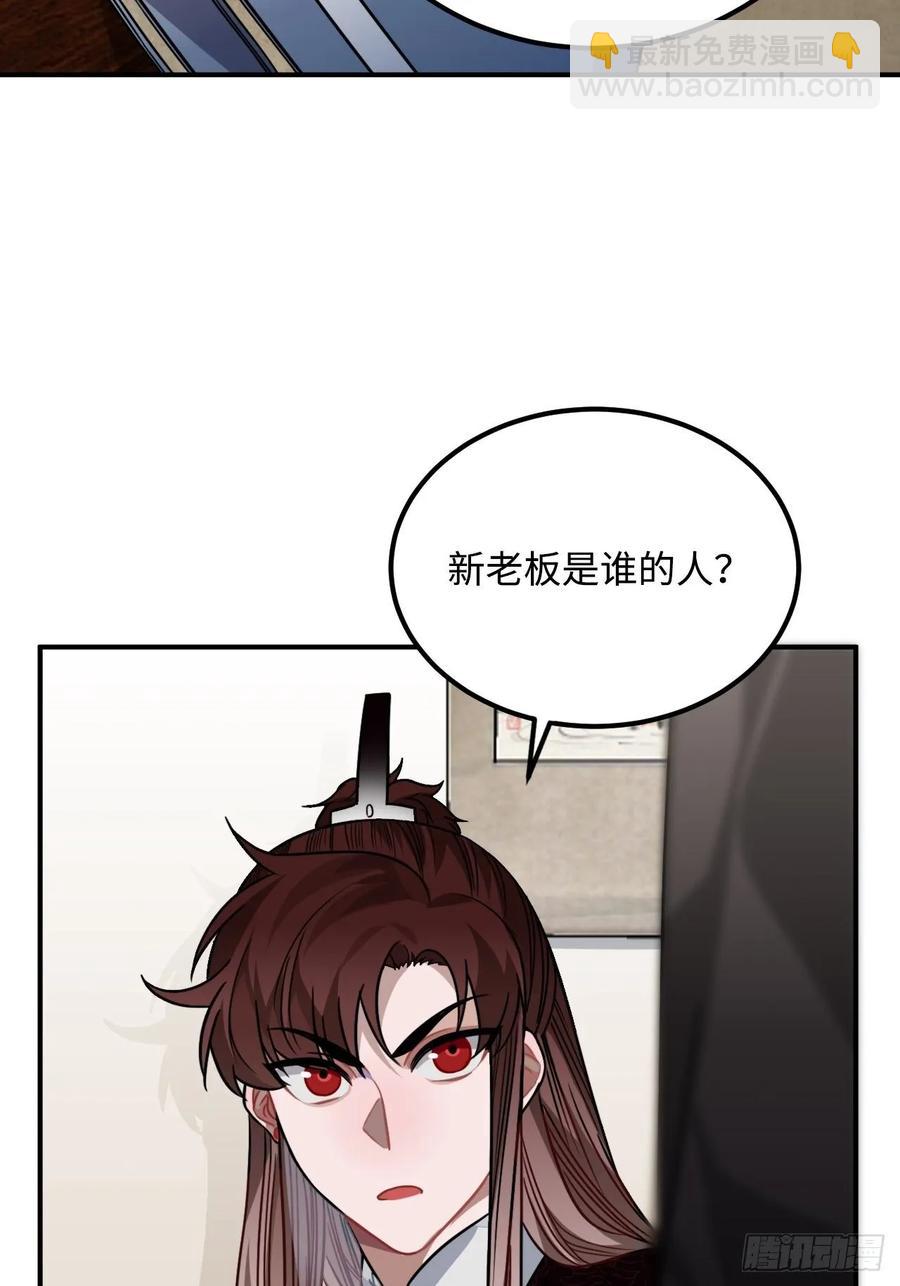 33.美女哥哥(1/2)-第35话