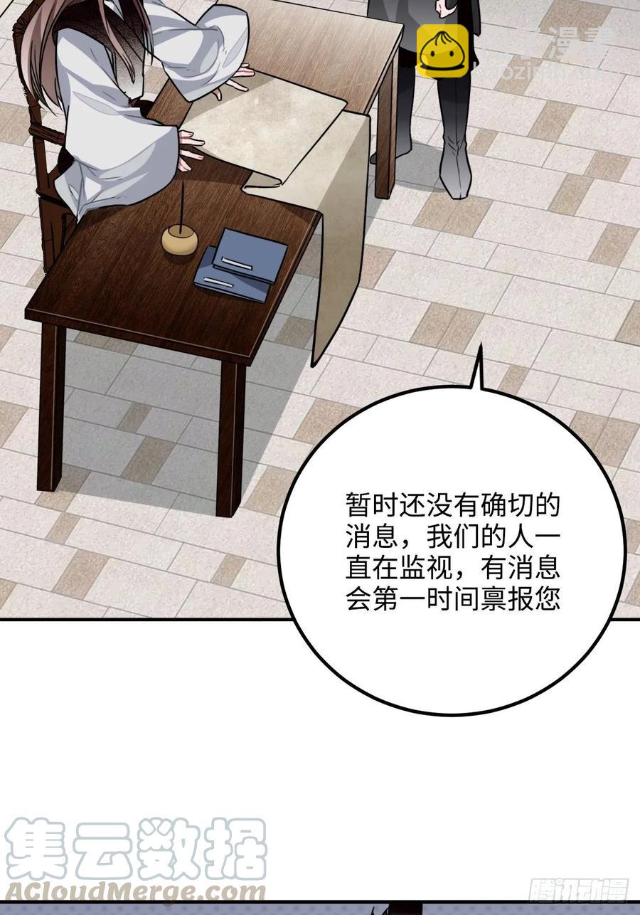 33.美女哥哥(1/2)-第35话