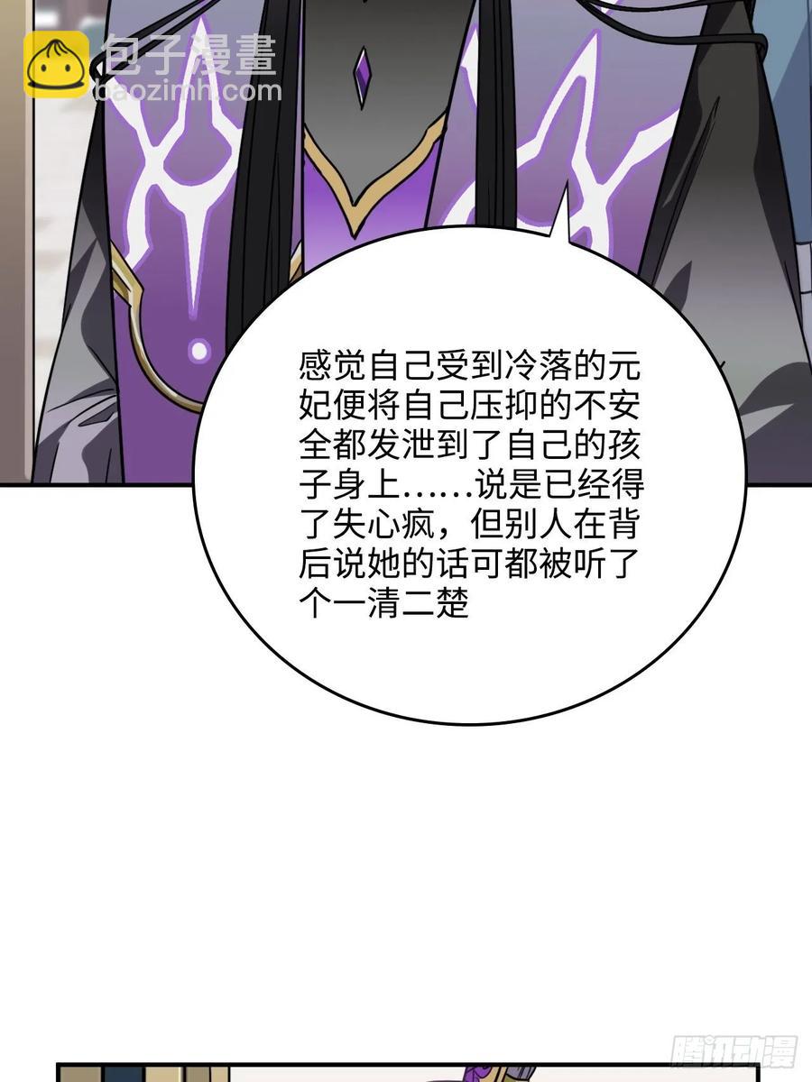 35.他的秘密我才不想知道！(1/2)-第37话