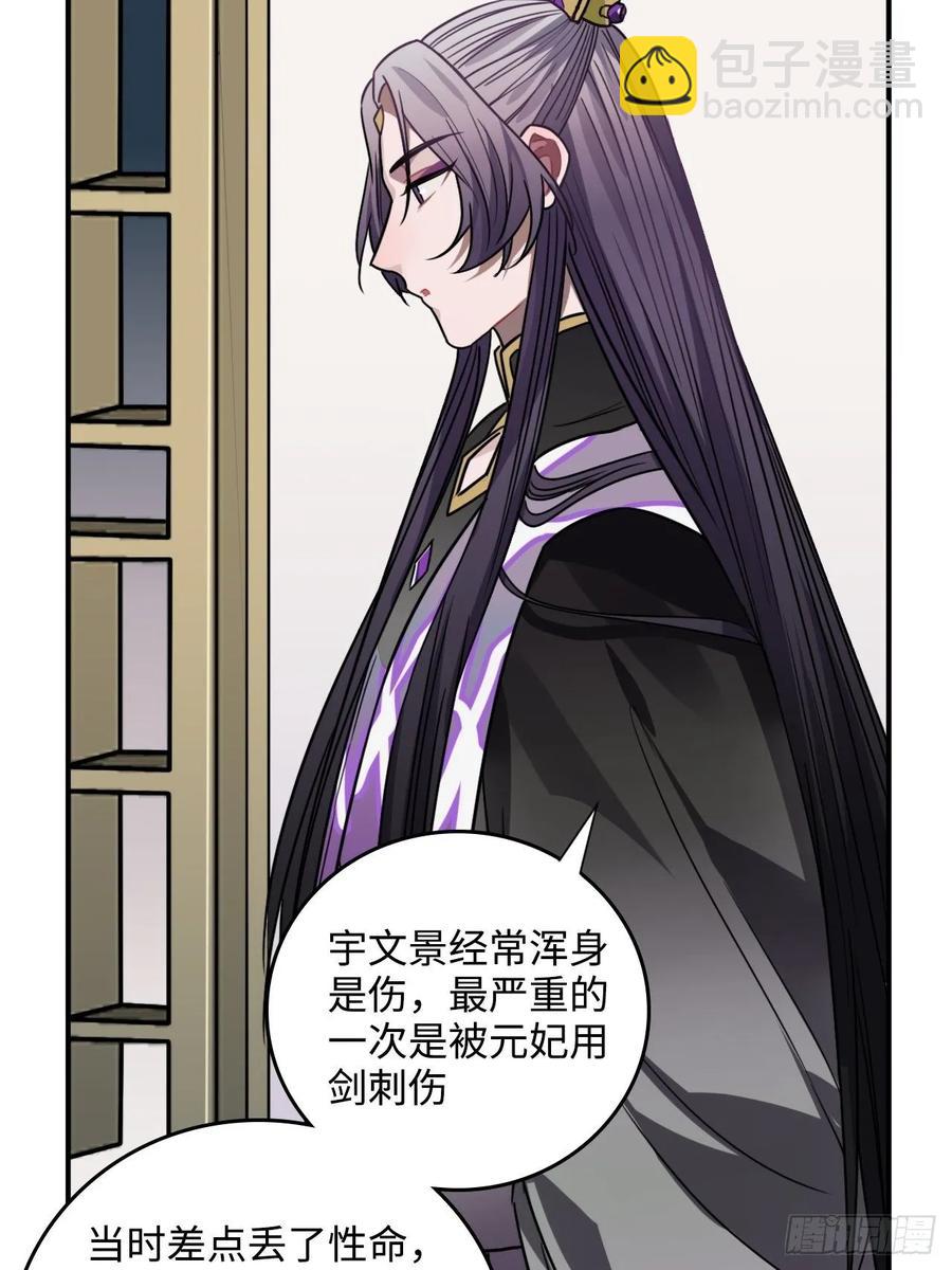 35.他的秘密我才不想知道！(1/2)-第37话