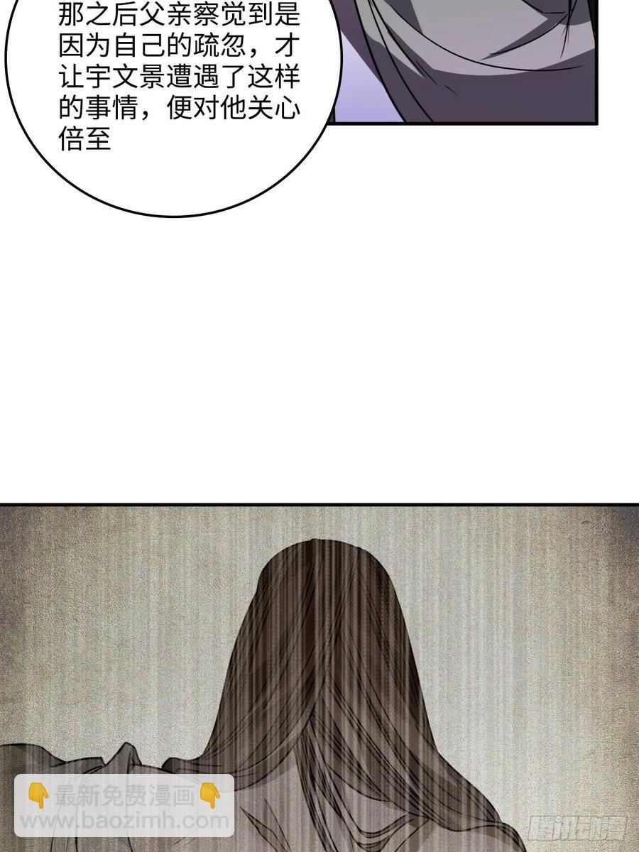35.他的秘密我才不想知道！(1/2)-第37话